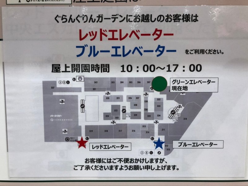 6 グランツリー武蔵小杉の屋上庭園 ぐらんぐりんガーデン に行ってみたレポ まっつん Note 6 グランツリー武蔵小杉の屋上庭園 ぐらんぐりんガーデン に行ってみたレポ まっつん Note