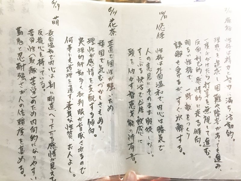 過去は常に新しく 未来は不思議と懐かしい あかしゆか Note