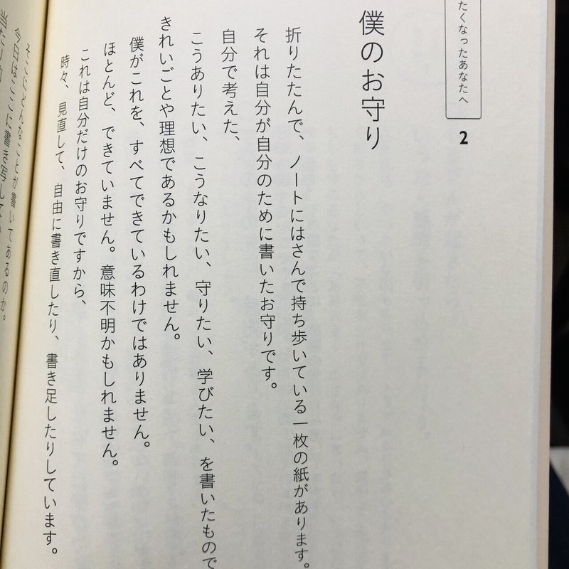 頑張ろう21 Shichimiちゃん Note