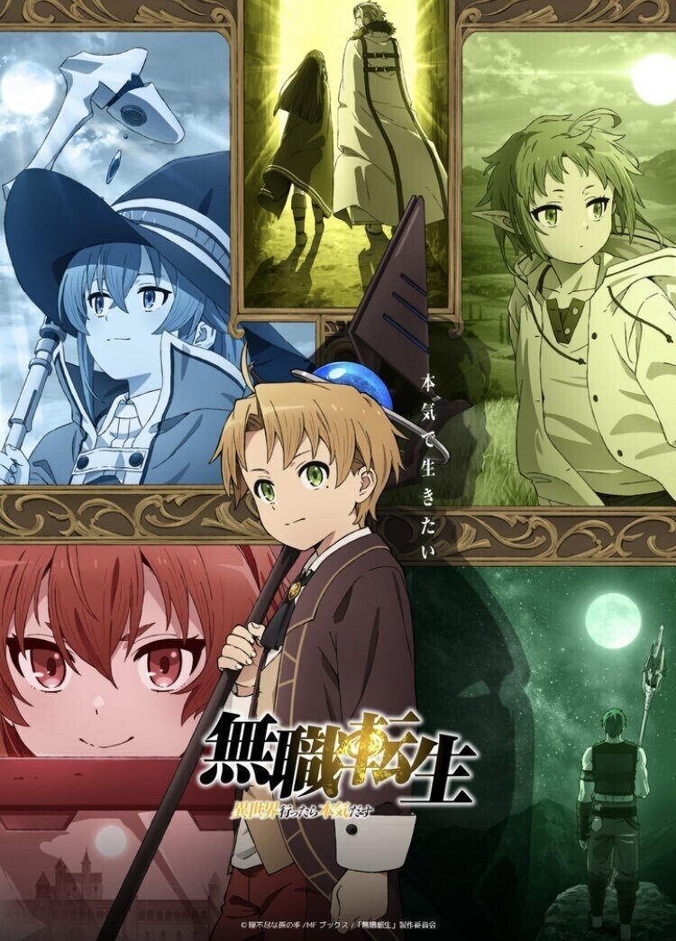 異世界モノはいつから流行りだしたのか ネジムラ アニメ映画ライター Note 異世界モノはいつから流行りだしたのか ネジムラ アニメ映画ライター Note