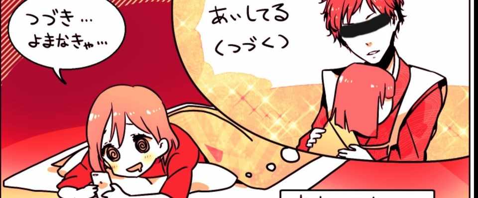 乙女ゲー あるある