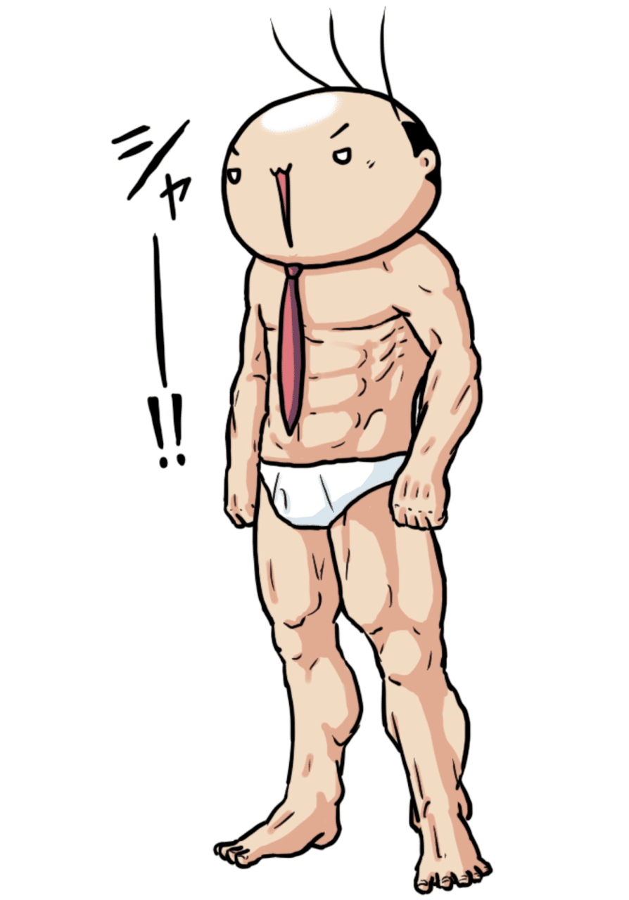 気合いおじさん ふじ Note