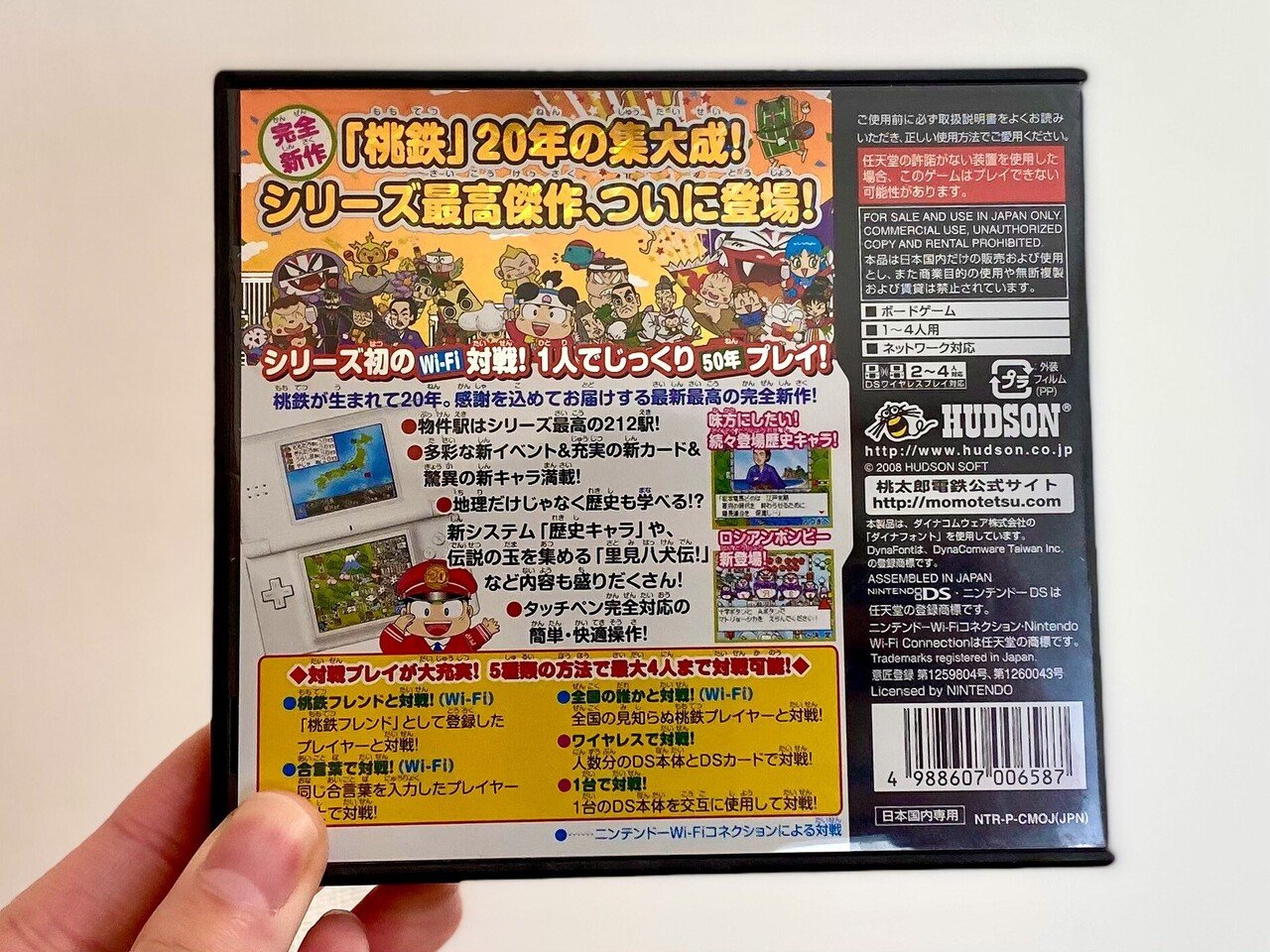 今あえて！DS版『桃太郎電鉄20周年』をプレイ！｜井上ケイタロウ