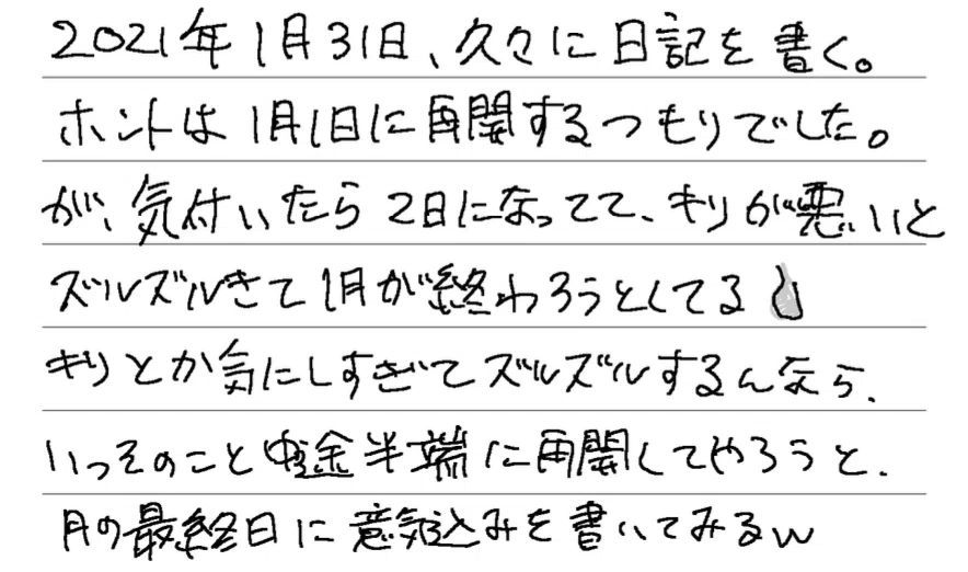 スクリーンショット 2021-01-31 22.08.19