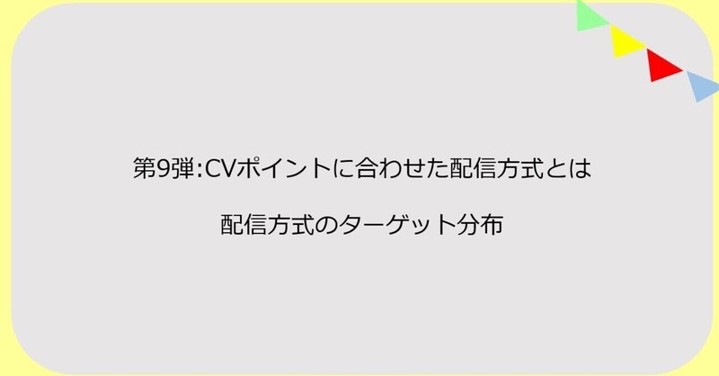 多種多様なcvポイントに対応するために スマホ版 Kazuma Doi Note