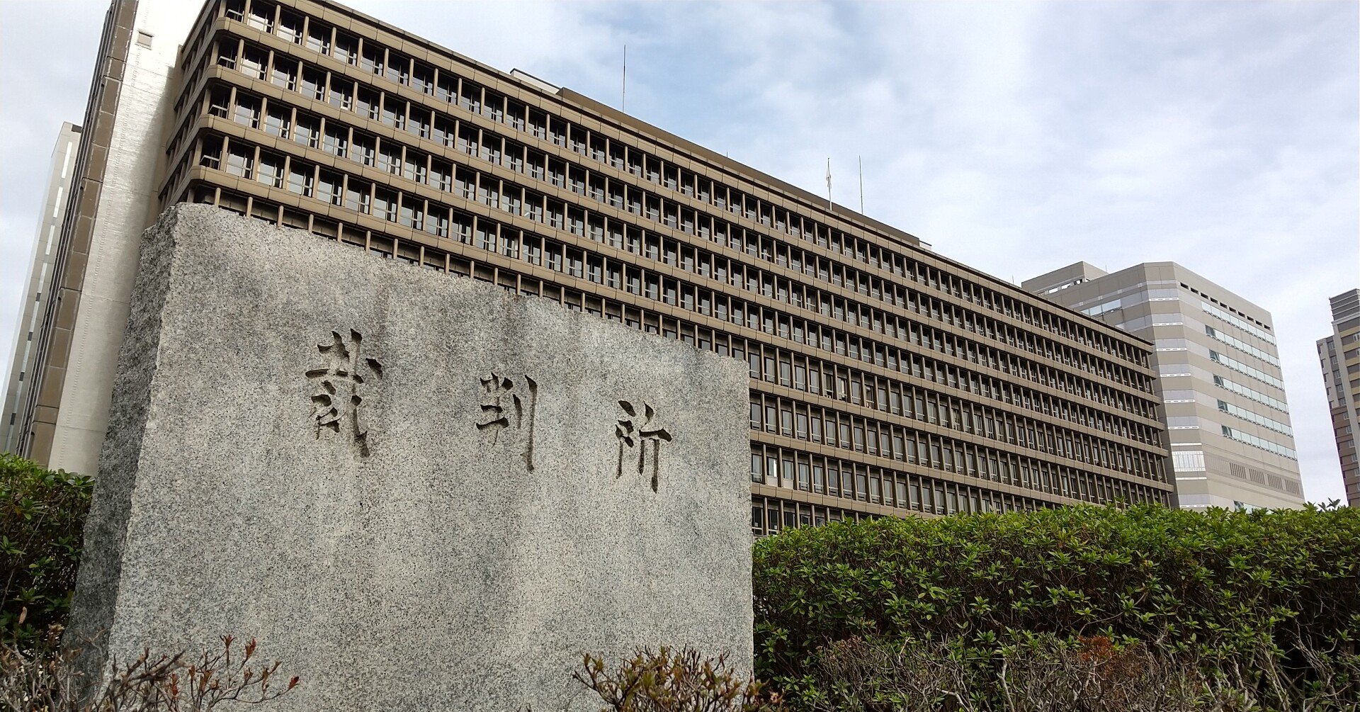 1月6本目 殺人容疑 サルーンのオーナー 中村春根こと陳春根 裁判を傍聴してきた 吉田圭志 いいパチンコllp代表 Note