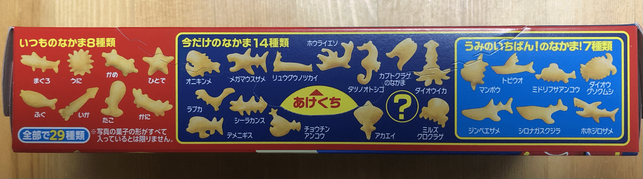 お菓子 おっとっと のバリエーションが62個もあった話 サミー パパ3年生 Note お菓子 おっとっと のバリエーションが62個もあった話 サミー パパ3年生 Note