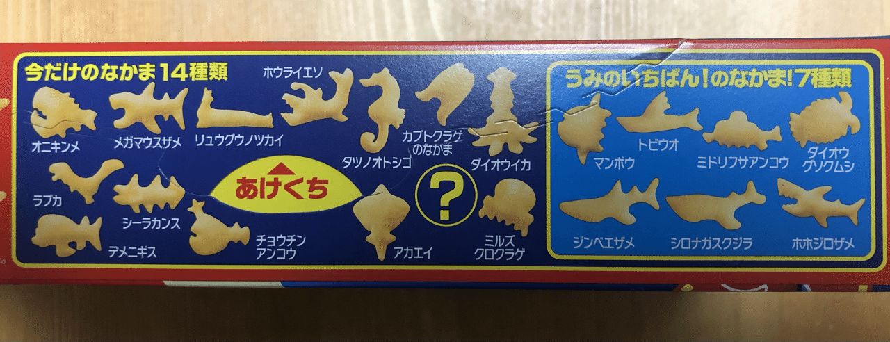 お菓子 おっとっと のバリエーションが62個もあった話 サミー パパ3年生 Note お菓子 おっとっと のバリエーションが62個もあった話 サミー パパ3年生 Note