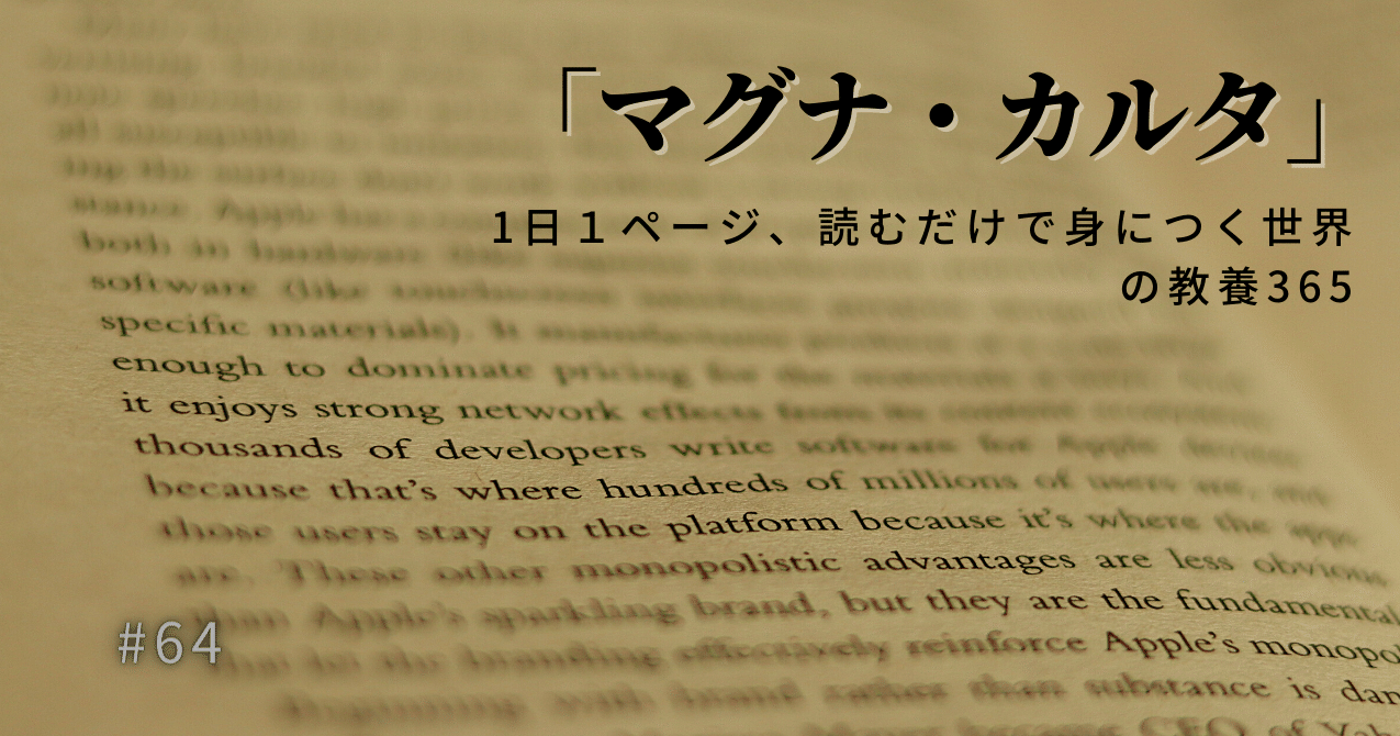 64 [歴史] 13世紀最悪のイギリス人に課せた布告文書｜nyamhas