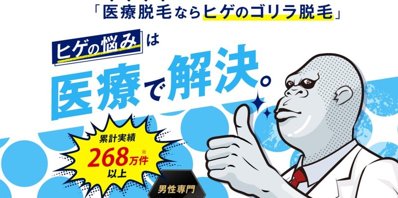 36歳の男がヒゲ脱毛に挑戦した結果 第1回 紺 30代からのモテ男クリエイター Note