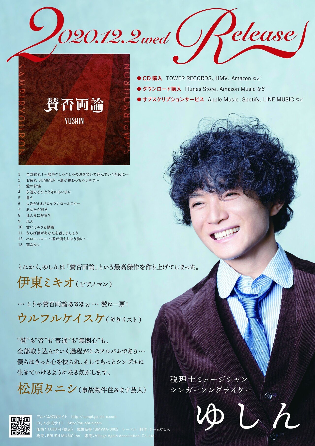 スタジオ弾き語り動画 Simon Garfunkel Bridge Over Troubled Water 明日に架ける橋 Cover By ゆしん ゆしん チーム ゆしん Note