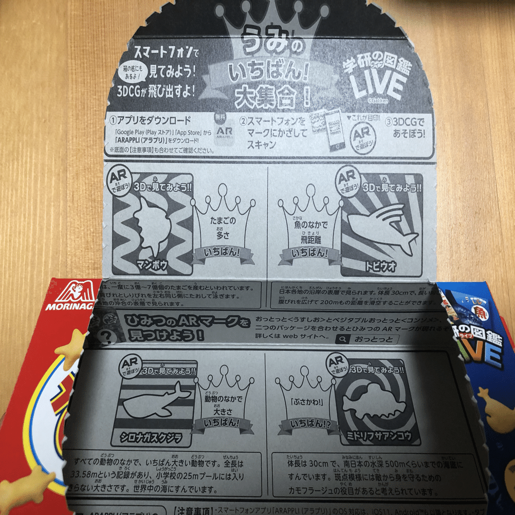 お菓子 おっとっと のバリエーションが62個もあった話 サミー パパ3年生 Note