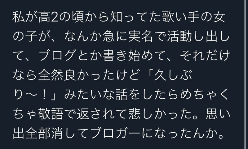 Twitterで友達だと思ってた人が友達じゃなかった むぷはに Note