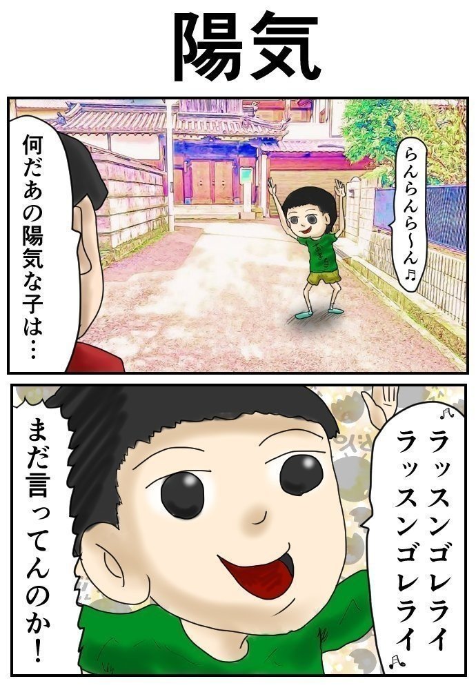 |石塚大介「ギャグ漫画家」