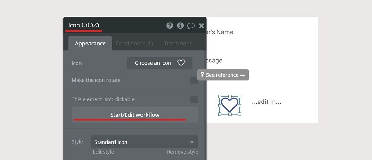 icon いいね edit workflow
