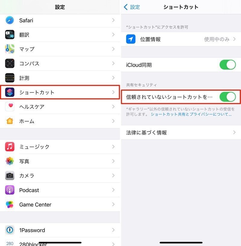 Iphoneショートカット 壁紙を指定した時間に自動で変更するオートメーション しだ Note