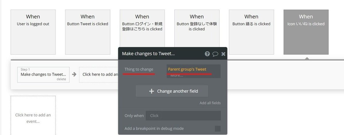 いいね make change to things edit
