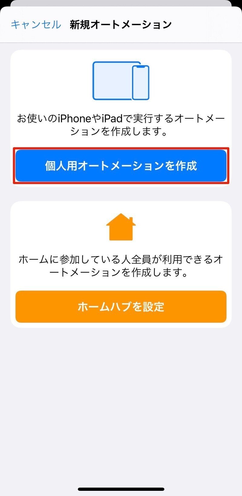 Iphoneショートカット 壁紙を指定した時間に自動で変更するオートメーション しだ Note