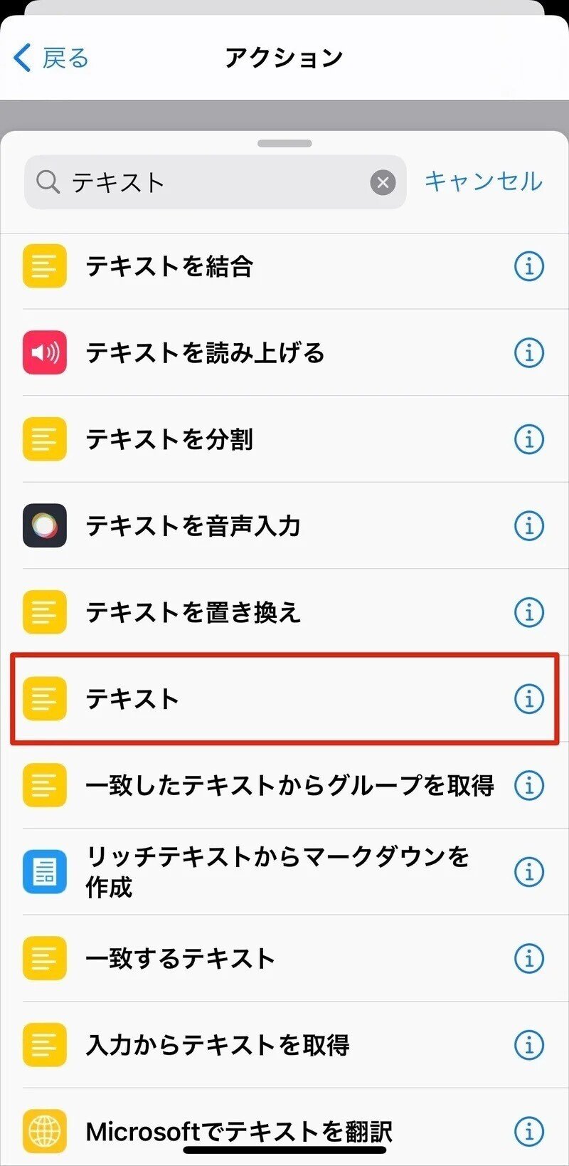 Iphoneショートカット 壁紙を指定した時間に自動で変更するオートメーション しだ Note