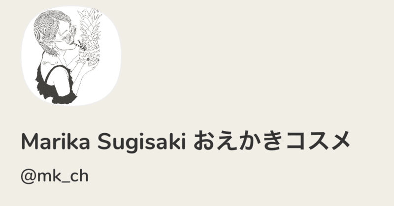 Clubhouse クラブハウス とは 話題のsnsを使ってみて感じたこと Mk Ch Marika Sugisaki Note Clubhouse クラブハウス とは 話題のsnsを使ってみて感じたこと Mk Ch Marika Sugisaki Note