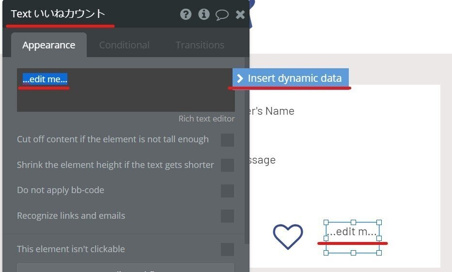 いいねカウントテキスト
