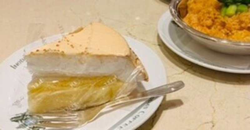 イノダコーヒーのレモンパイ の新着タグ記事一覧 Note つくる つながる とどける イノダコーヒーのレモンパイ の新着タグ記事一覧 Note つくる つながる とどける