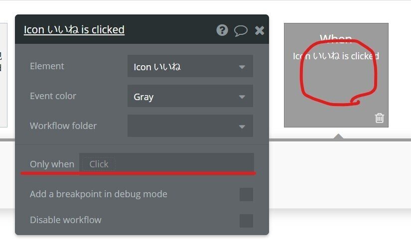 いいね取り消し設定