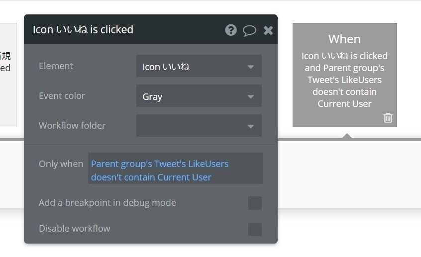 いいねアイコン設定完了