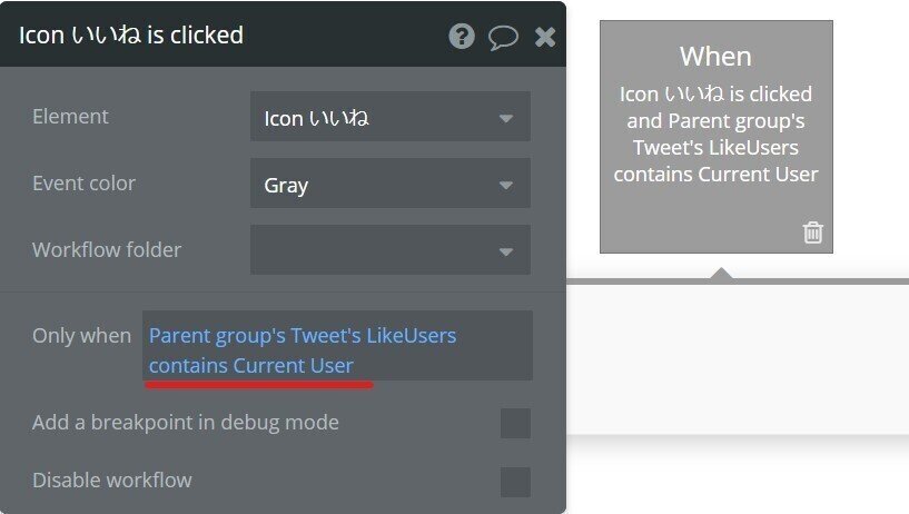 icon いいね contains
