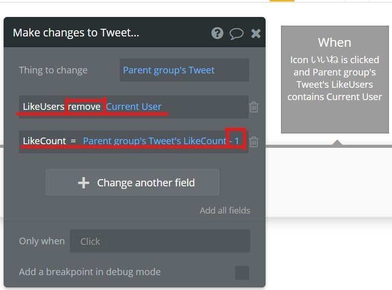 カウントいいね修正後
