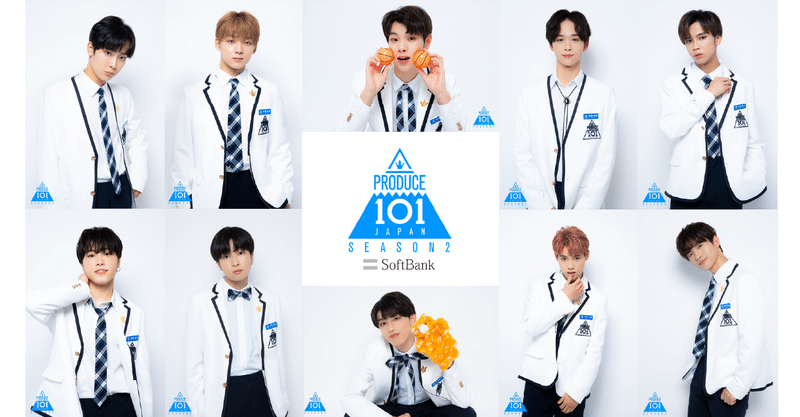 Produce 101 Japan S2 いま気になっている練習生11人を語りたい ほのじ Note