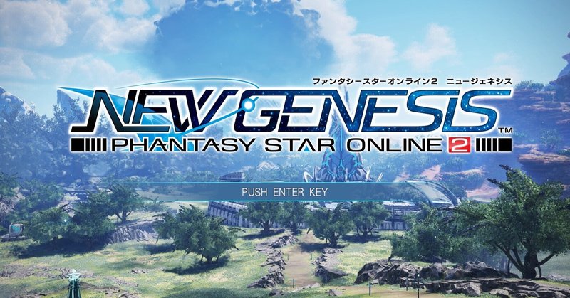 Pso2 Ngsクローズドbテストが当たってプレイしたので色々感想とか ハクト Note Pso2 Ngsクローズドbテストが当たってプレイしたので色々感想とか ハクト Note
