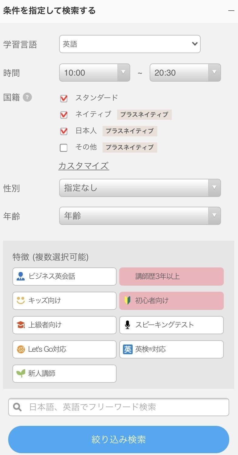 Dmm英会話を始めました 自家製 Note