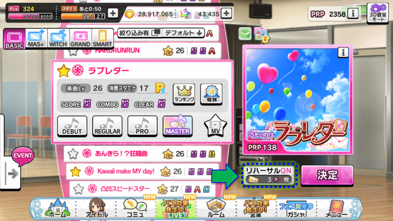 21年版デレステの始め方 Station Kl5 Note