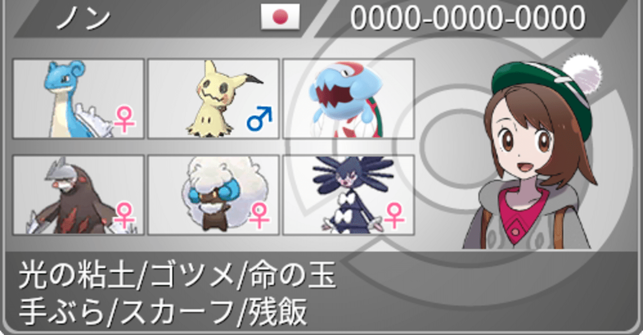 剣盾s14シングル最終651位 逃すなラプゴチルフーン 手ぶらのモグラちゃんを添えて はなぞの Note