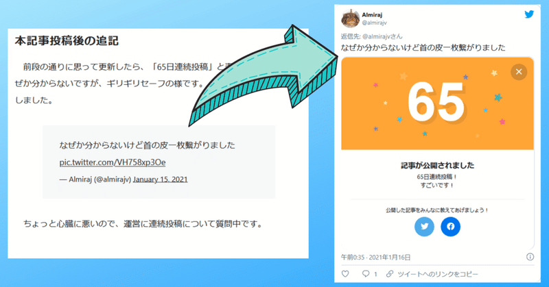Noteでtwitterの埋め込みが正しく表示されないの原因 Firefox Almiraj Note