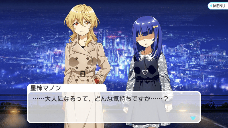 Tokyo 7th シスターズを始めてください み Note