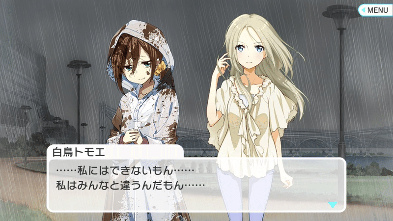 Tokyo 7th シスターズを始めてください み Note