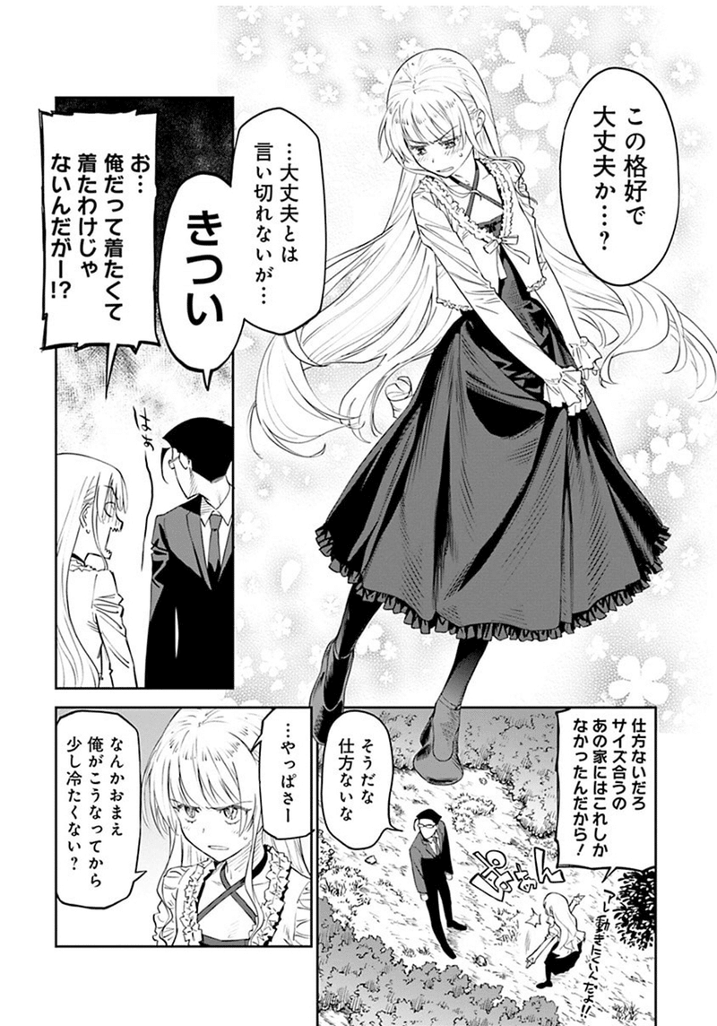 性癖が玉突き事故を起こしているマンガ 異世界美少女受肉おじさんと を読め 日迎たわね Note 性癖が玉突き事故を起こしているマンガ 異世界美少女受肉おじさんと を読め 日迎たわね Note