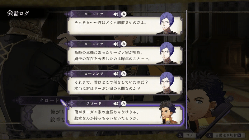 ファイアーエムブレム風花雪月プレイ 考察まとめ 前編 同盟の月隠に走る亀裂と黒き野望の結実 けろり Note ファイアーエムブレム風花雪月プレイ 考察まとめ 前編 同盟の月隠に走る亀裂と黒き野望の結実 けろり Note