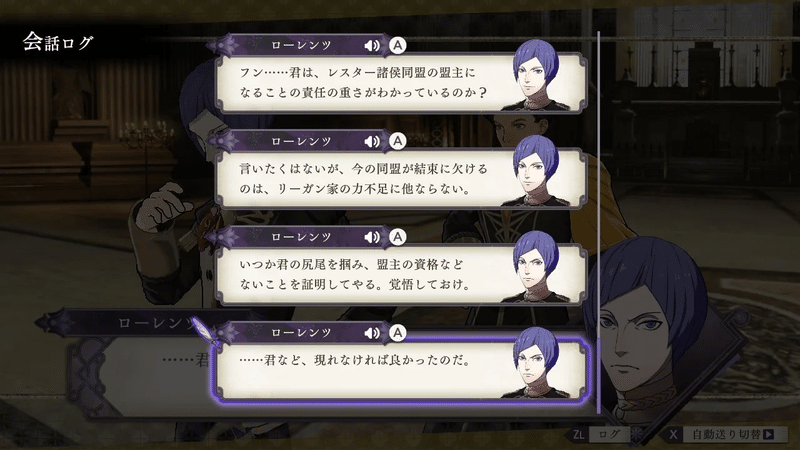 ファイアーエムブレム風花雪月プレイ 考察まとめ 前編 同盟の月隠に走る亀裂と黒き野望の結実 けろり Note