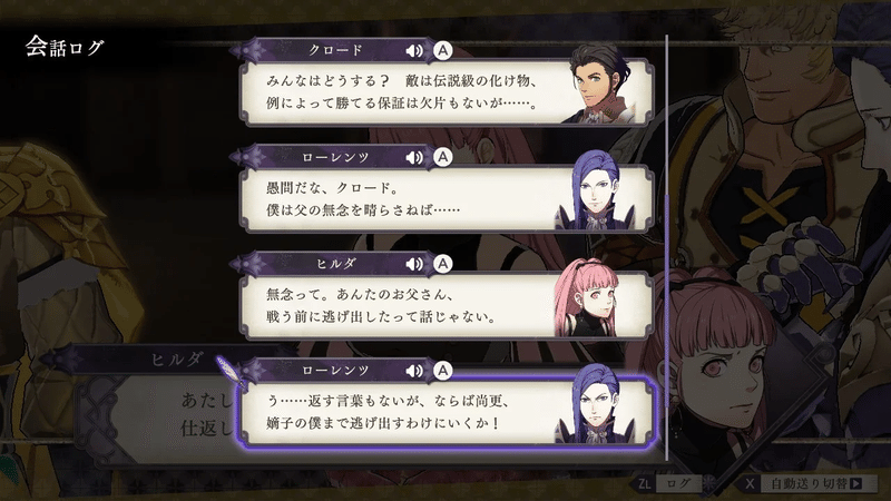 ファイアーエムブレム風花雪月プレイ 考察まとめ 前編 同盟の月隠に走る亀裂と黒き野望の結実 けろり Note