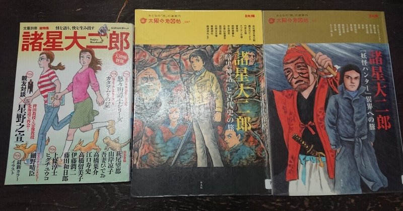 暗黒神話 の新着タグ記事一覧 Note つくる つながる とどける 暗黒神話 の新着タグ記事一覧 Note つくる つながる とどける