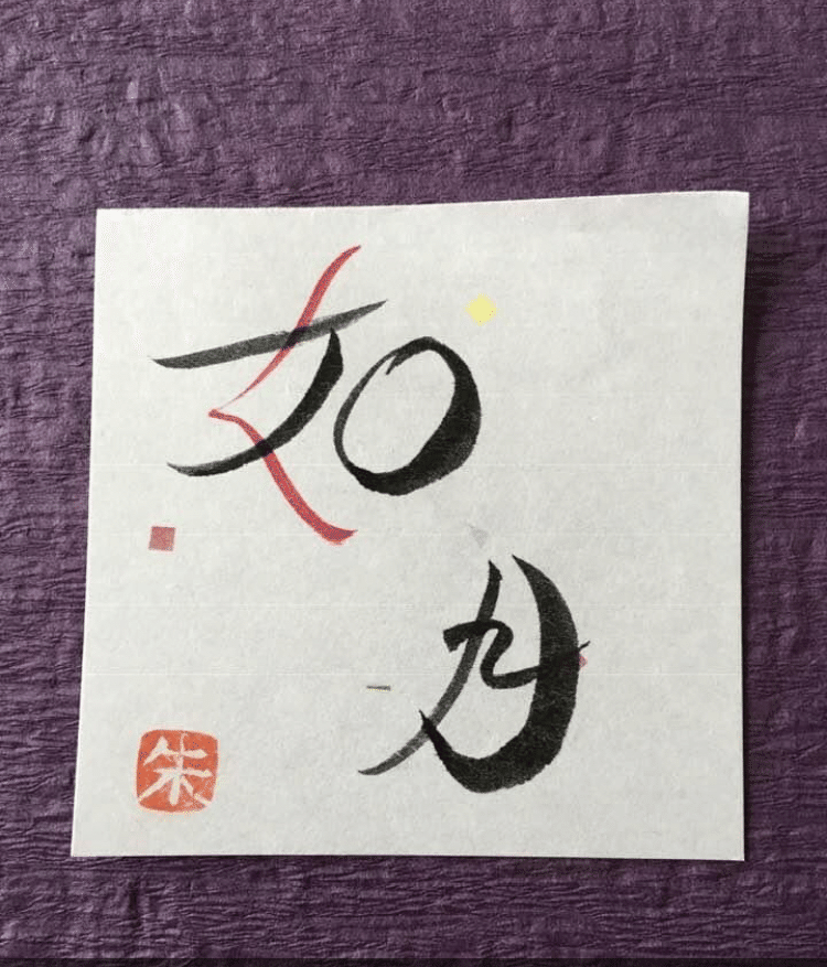 大丈夫 なんとかなるは魔法の言葉 あみ Note 大丈夫 なんとかなるは魔法の言葉 あみ Note