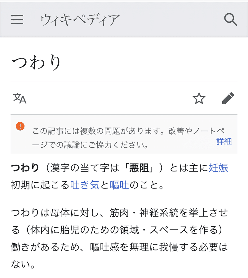男性の皆さまへ 生理痛と共に知ってほしい つわり というもの 金太郎ママ Note 男性の皆さまへ 生理痛と共に知ってほしい つわり というもの 金太郎ママ Note