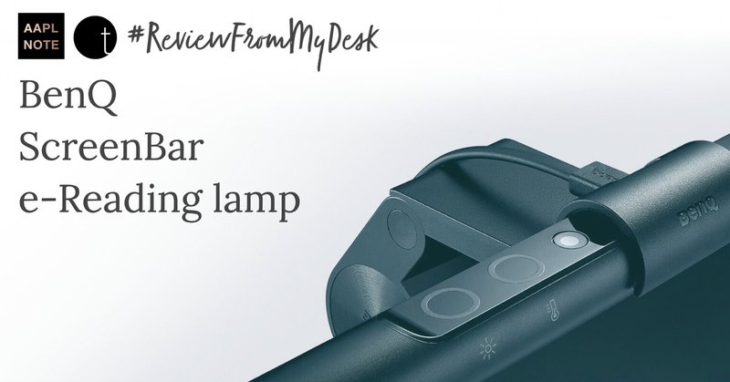 【#アップルノート】 BenQ ScreenBar e-Reading lamp × iMacで、ビデオ会議の『顔』に光をあてる