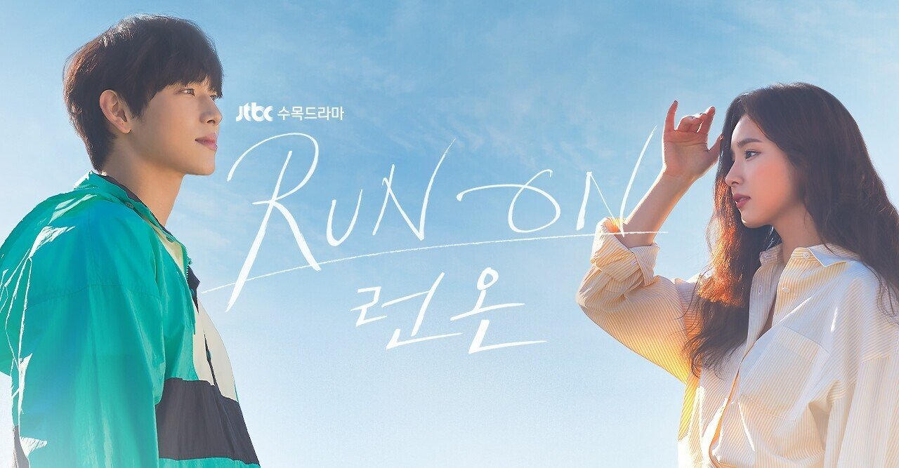 Netflix]「それでも僕らは走り続ける(RUN-ON)」 視聴中