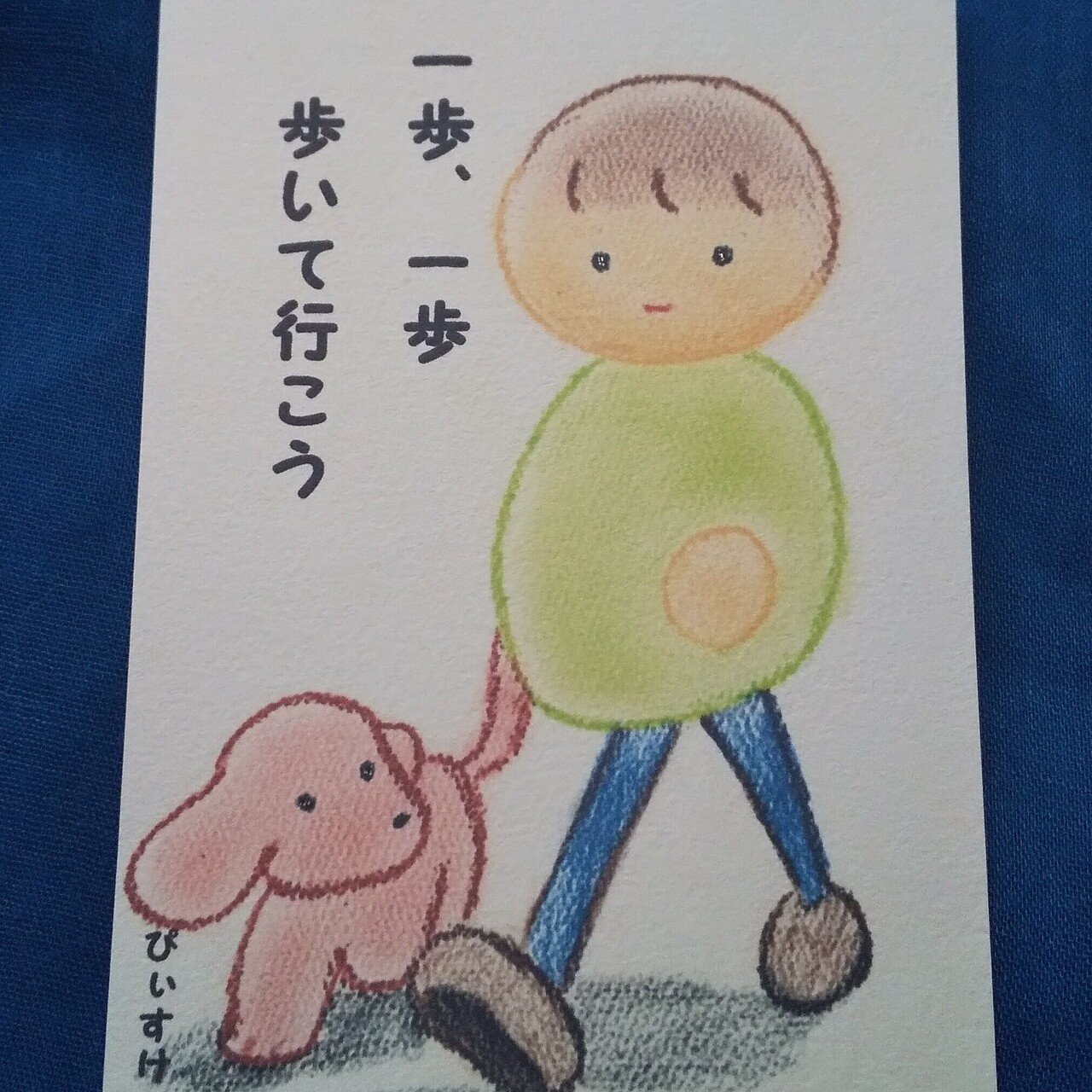 今日のメッセージ ダウンロード 一歩一歩 歩いて行こう Luckyhappylovelyp Suke Note 今日のメッセージ ダウンロード 一歩一歩 歩いて行こう Luckyhappylovelyp Suke Note