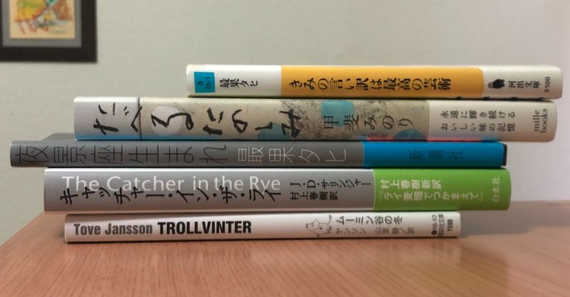 1月に読んだ本の紹介と感想 灯城 Note 1月に読んだ本の紹介と感想 灯城 Note