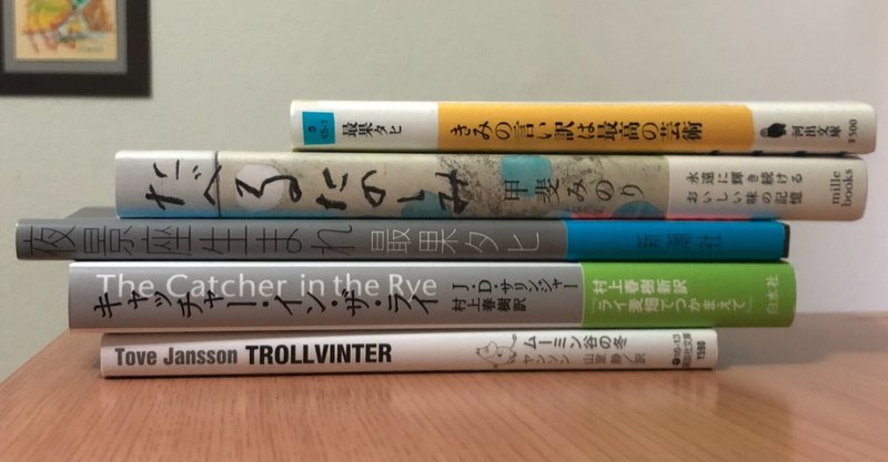 １月に読んだ本の紹介と感想 灯城 Note